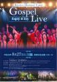 真岡市民会館自主事業Brown　Blessed　Voice　Gospel　Live　Enjoy&Joy　