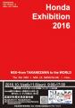 Honda　Exhibition　2016　NSX～高根沢から世界へ～