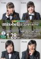 mixbell CD発売記念コンサート’Hop’